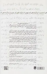 بنویس تا زندگی ات تغییر کند